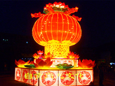 莲花灯